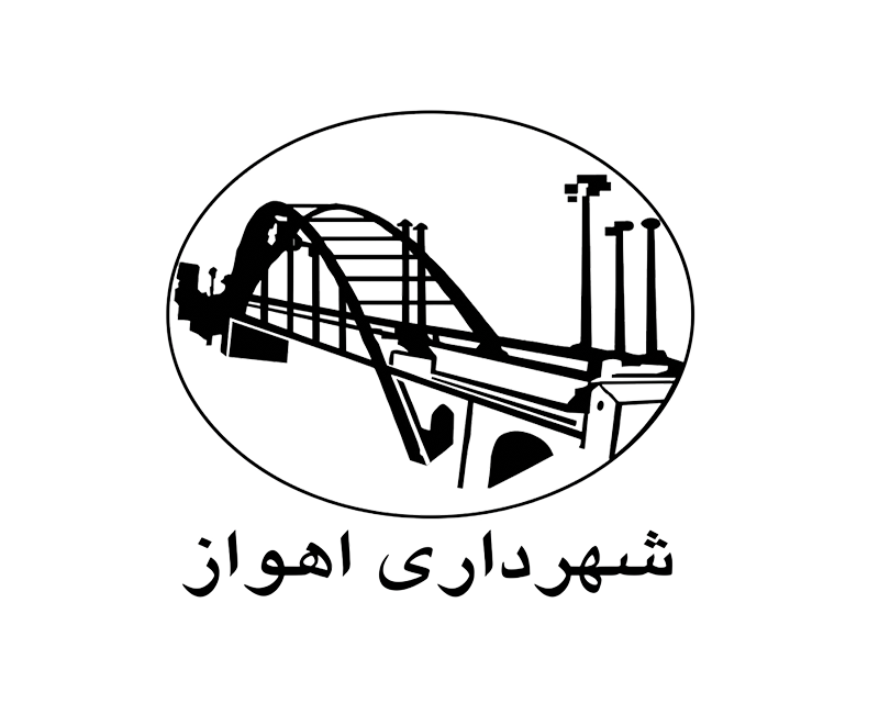 شهرداری اهواز