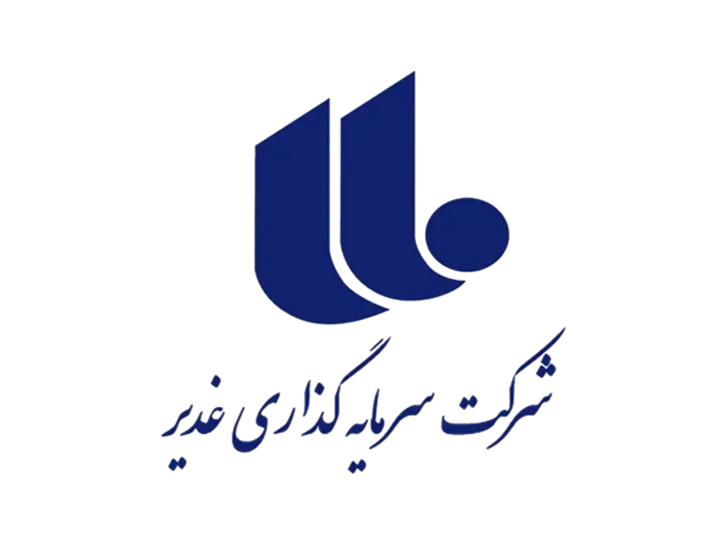 شرکت سرمایه گذاری غدیر (آی سیما)