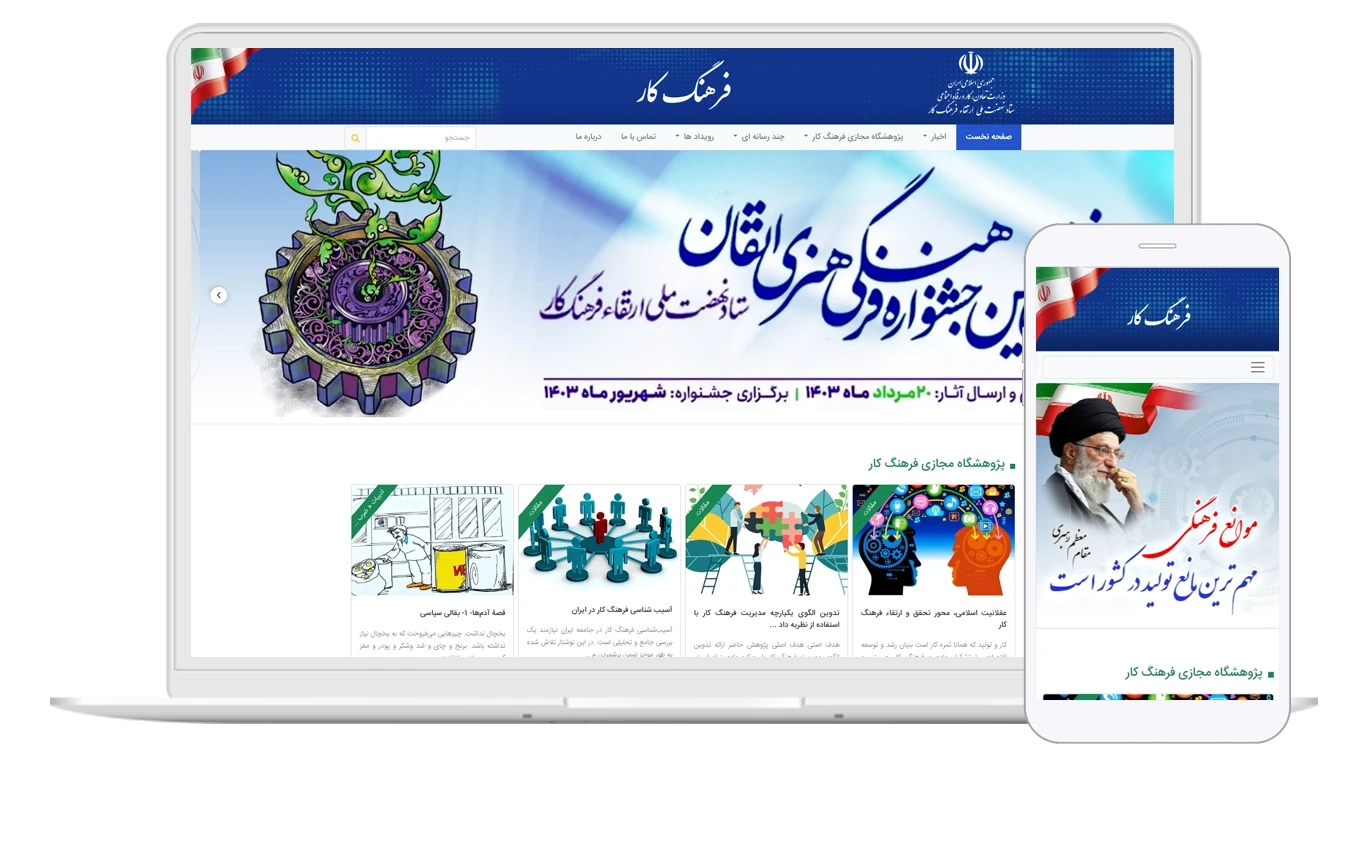 National Work Culture Enhancement System