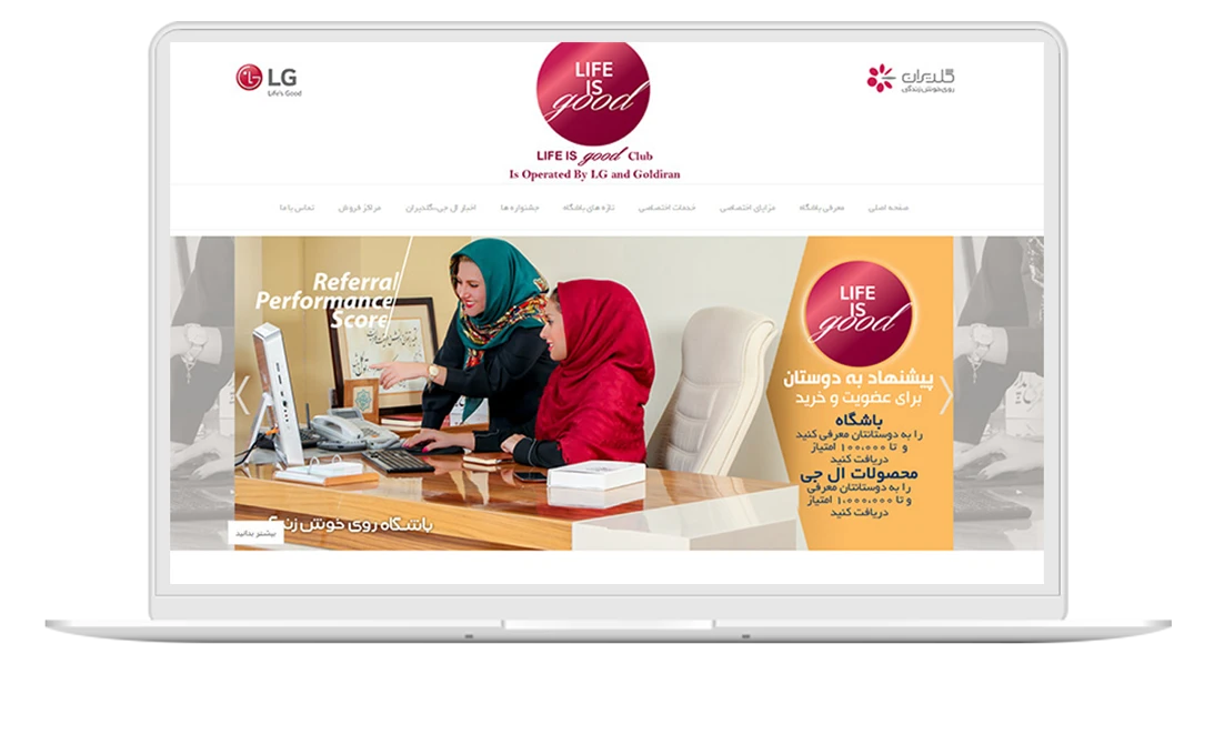 Goldiran (LG) Loyalty Club