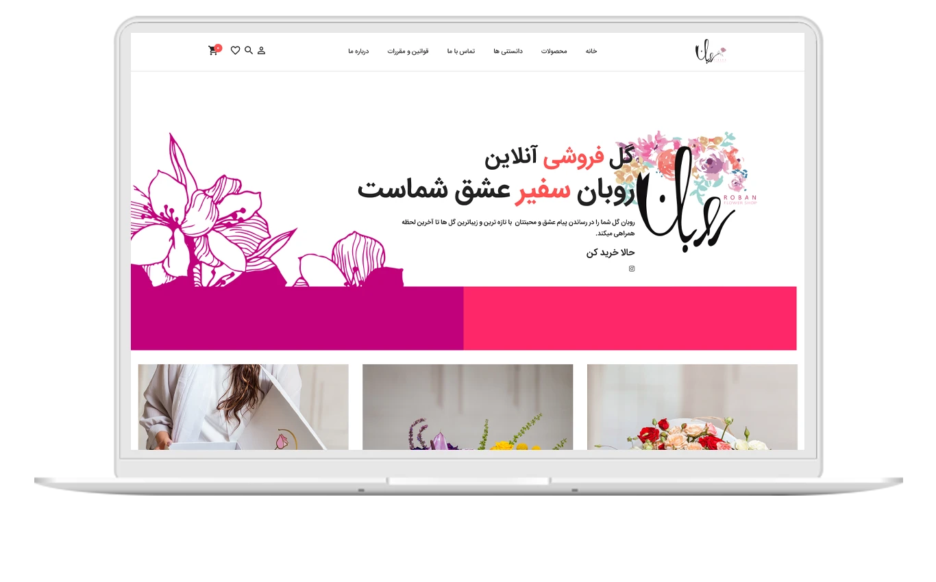 Ribbon and Flower Store