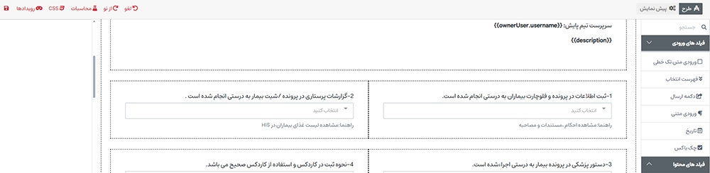 Dynamic BPMS Form Builder Demo