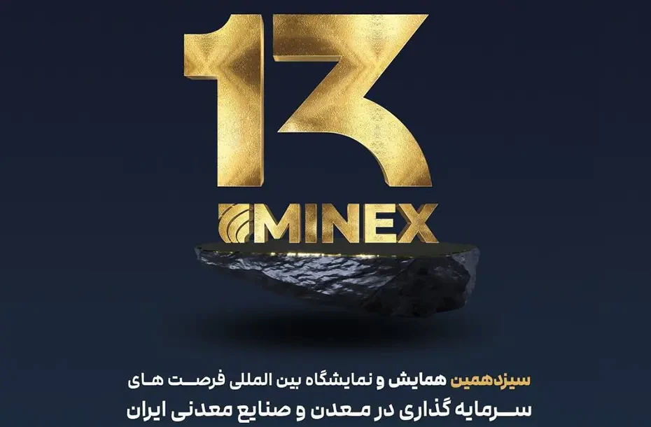 Rahkarpouya Company’s Presence at the 13th Minex Exhibition