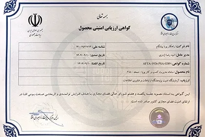 Receiving Afra Certificate for 'Pooya Business Management' System