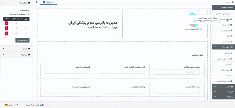 Form Design